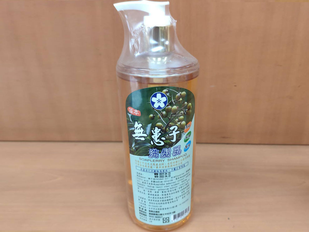 無患子洗髮乳