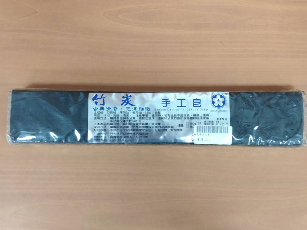 竹碳手工皂   